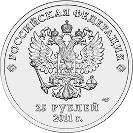 25-rublei